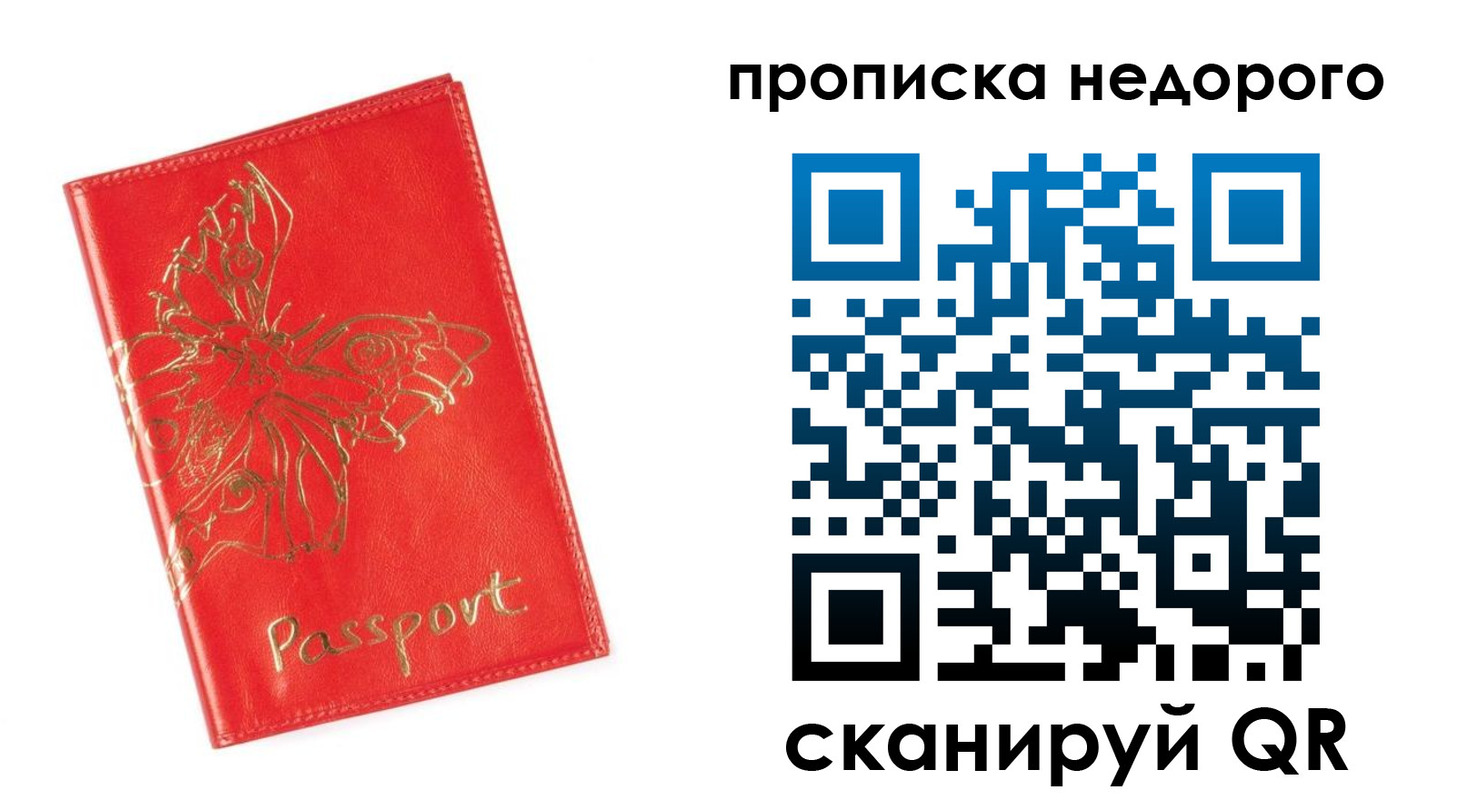 прописка для кредита в Медногорске