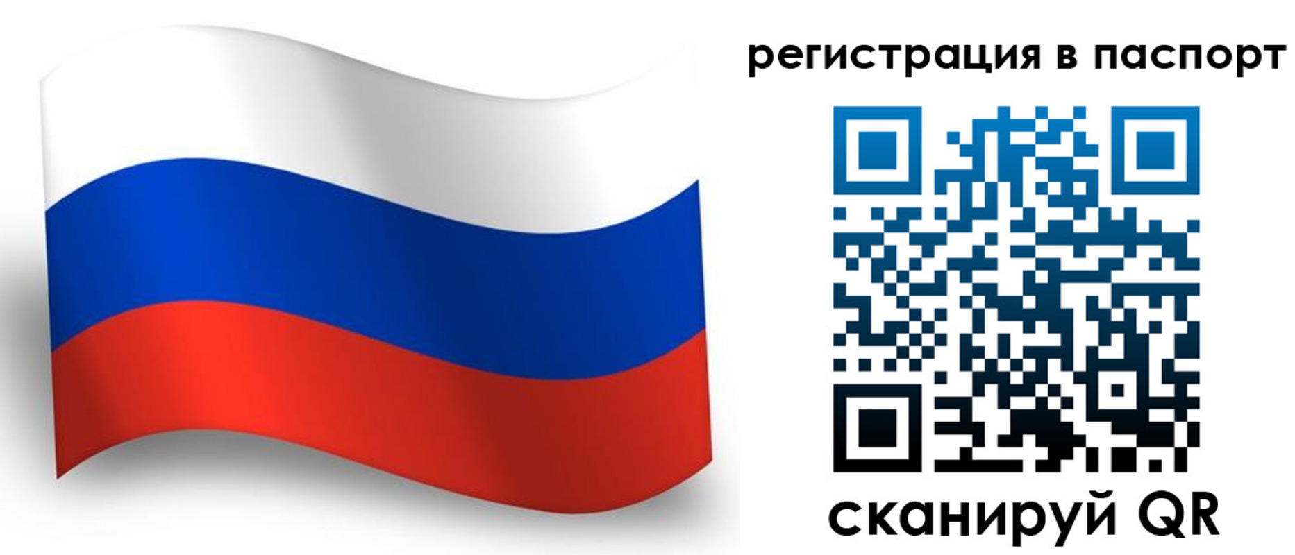 прописка для военкомата в Медногорске
