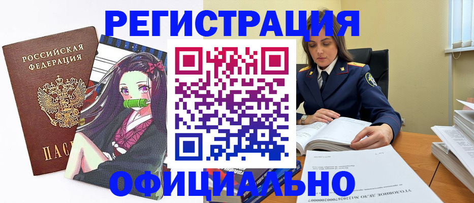 временная регистрация собственник в Медногорске