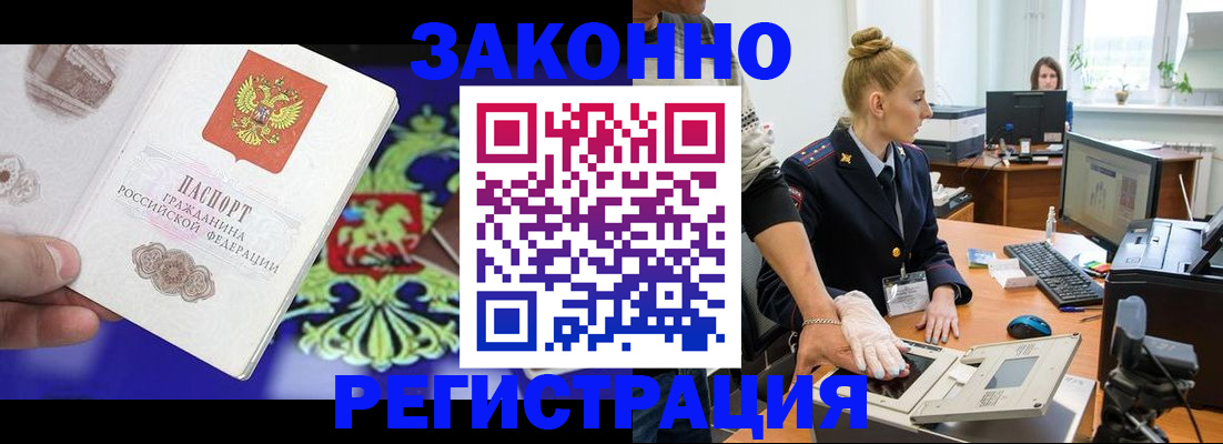 временная регистрация адрес в Медногорске