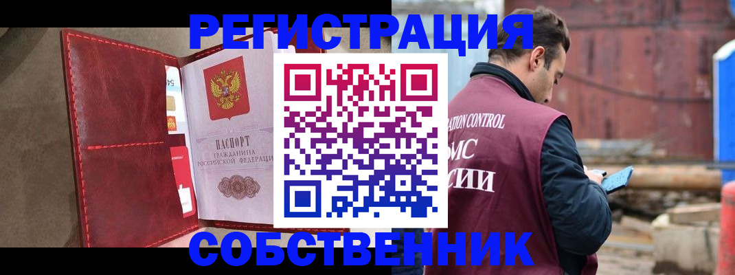 прописка для работы в Медногорске