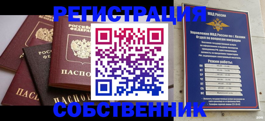 регистрация в Медногорске