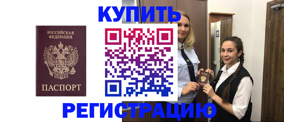 временная регистрация гарантия в Медногорске